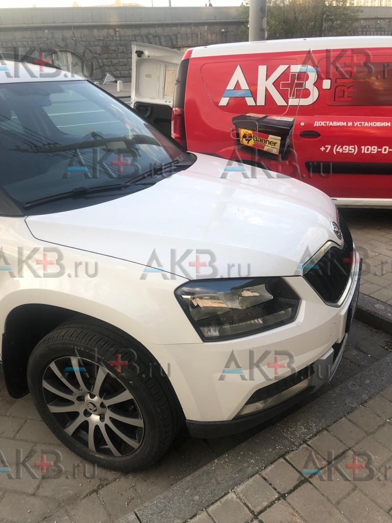 Замена аккумулятора на Skoda Yeti I Рестайлинг 2013 - 2018 1.6 (110 л.с.)