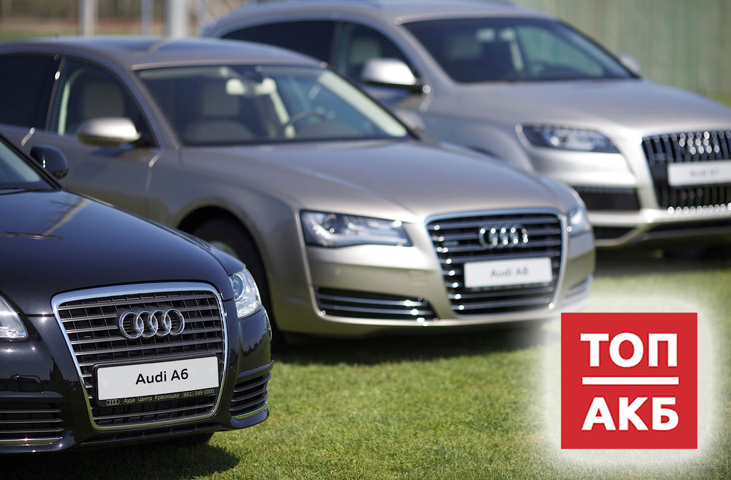 Аккумуляторы для Ауди