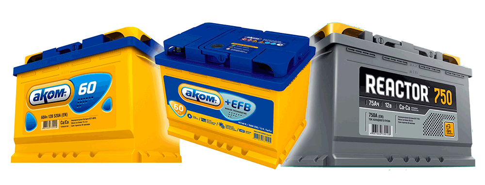 Авто аккумуляторы Аком