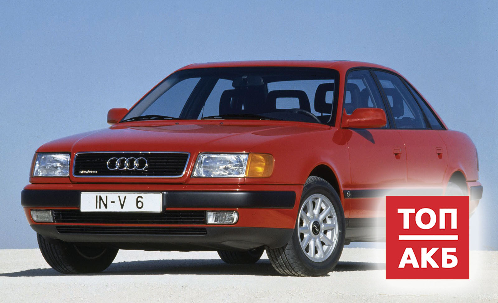 Аккумулятор для Ауди 100