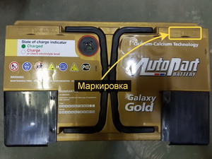 Как узнать дату выпуска аккумулятора Autopart