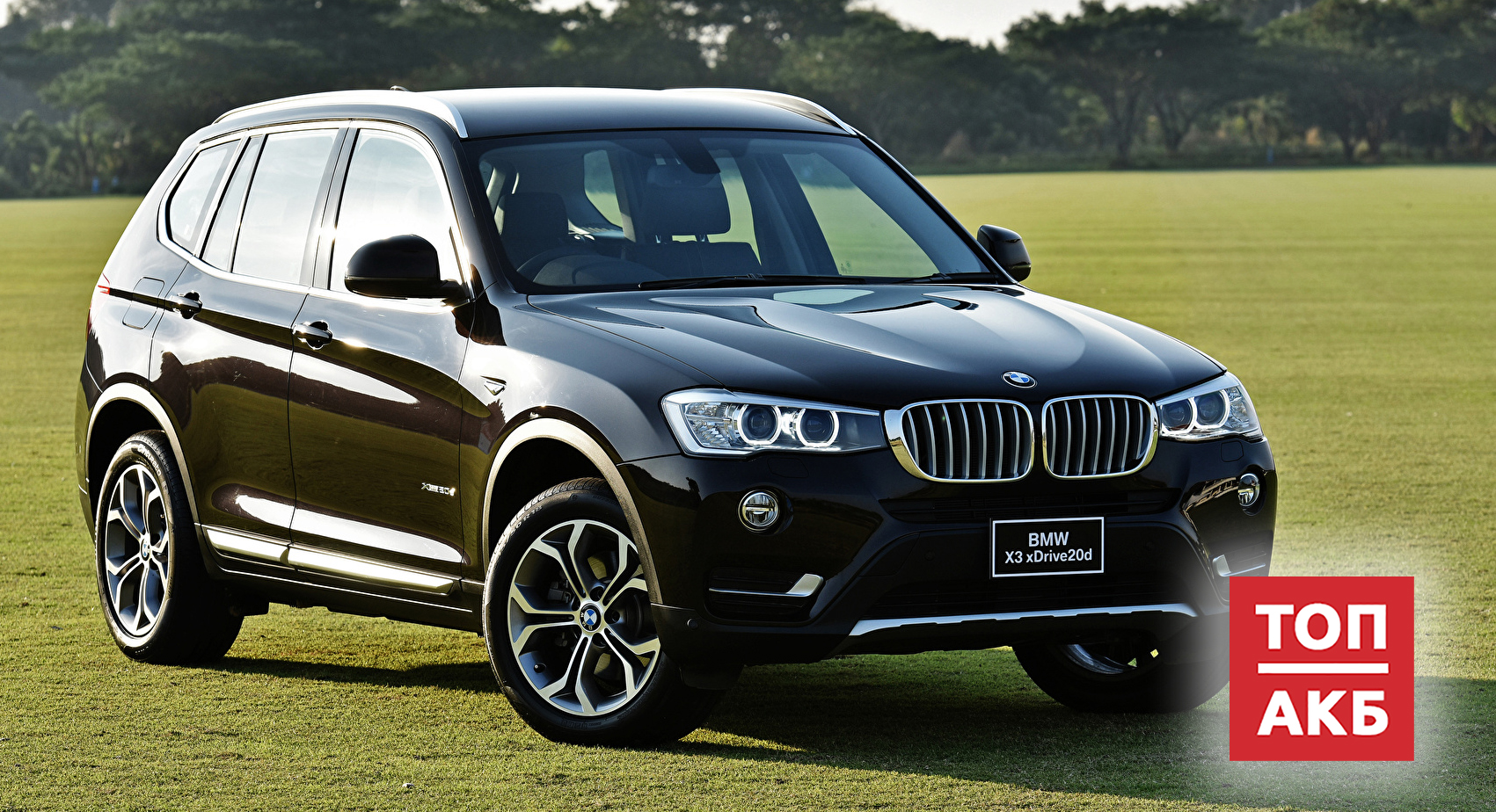 Аккумулятор для BMW X3 F25