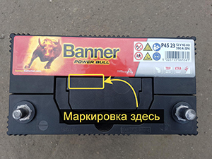 Дата выпуска аккумулятора Баннер