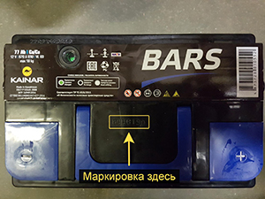 Дата выпуска аккумулятора Барс