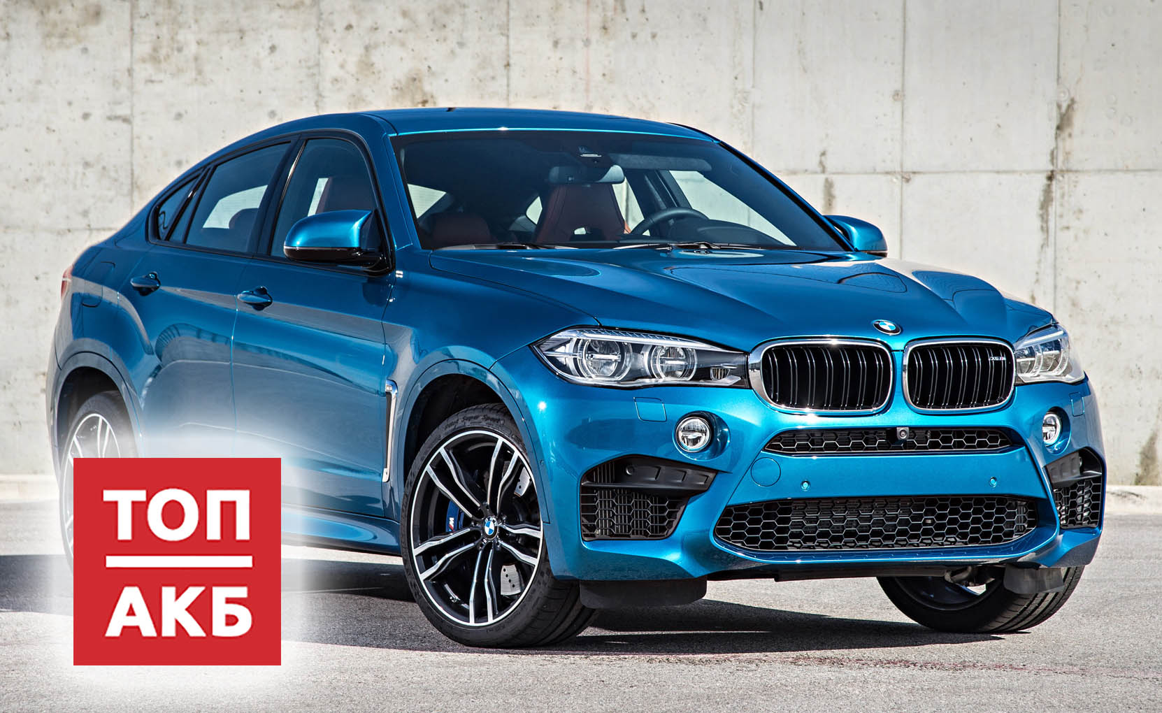 Аккумулятор BMW X6