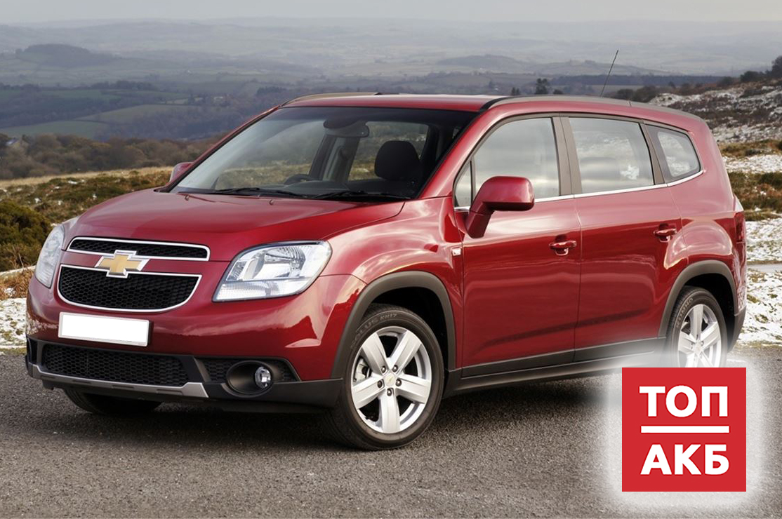 Аккумулятор для Шевроле Орландо