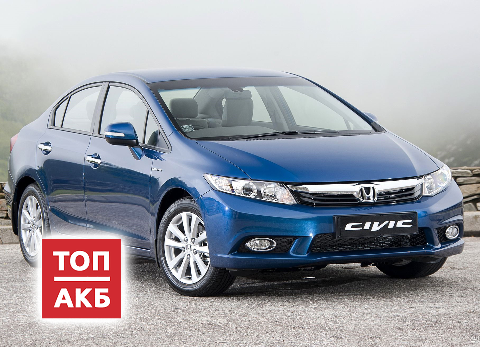 Аккумулятор для Хонда Цивик