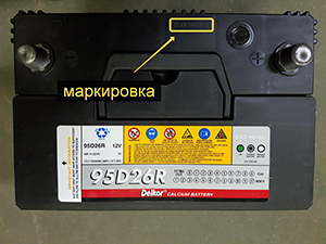 Узнать дату производства аккумуляторов Delkor