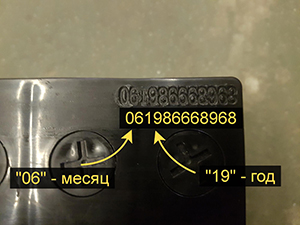 Как узнать дату выпуска аккумулятора Dominator