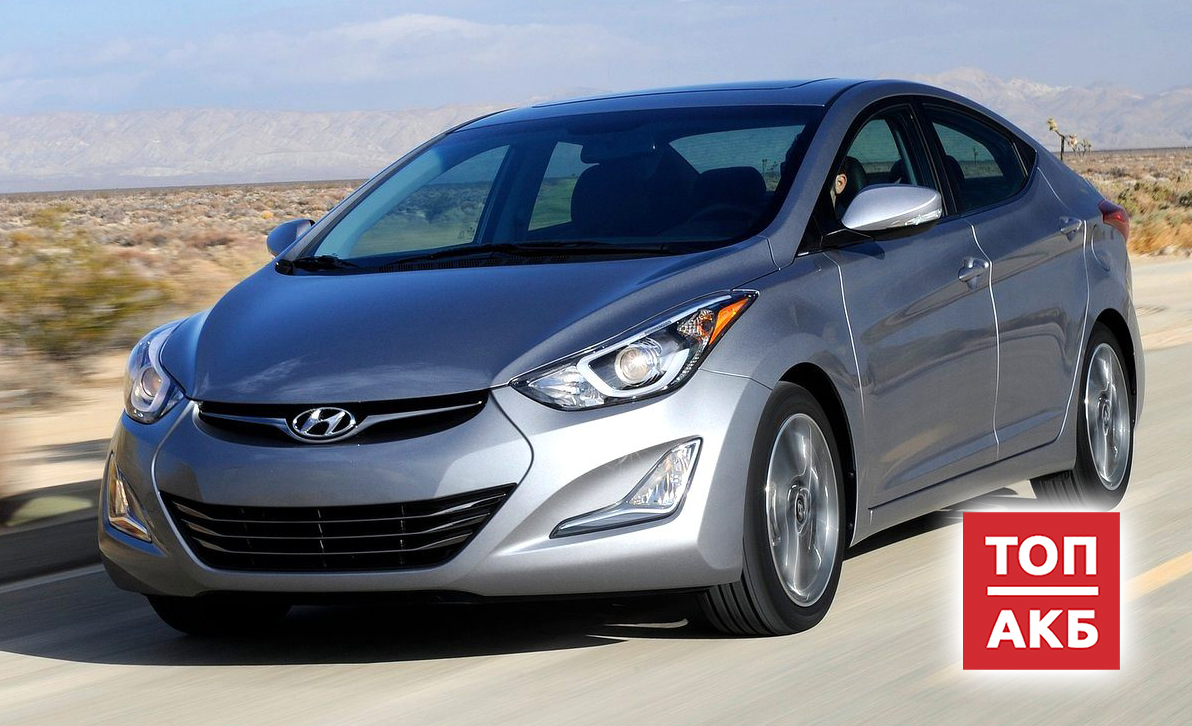 Аккумулятор для Hyundai Elantra