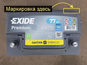 Дата выпуска на аккумуляторах Exide после 2019 года