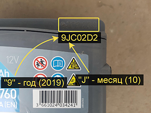 Дата выпуска на аккумуляторах Exide после 2019 года