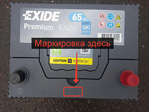 Дата изготовления южнокорейских аккумуляторов Exide