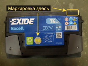 Дата выпуска аккумулятора Exide