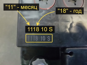 Дата выпуска аккумулятора Ford