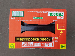 Узнать дату выпуска аккумулятора Furukawa