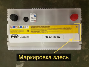 Как узнать дату выпуска аккумулятора Furukawa