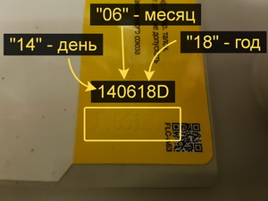 Как узнать дату выпуска аккумулятора Furukawa