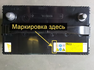 Как узнать дату выпуска аккумулятора GS Yuasa