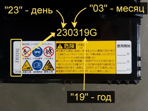 Как узнать дату выпуска аккумулятора GS Yuasa 2