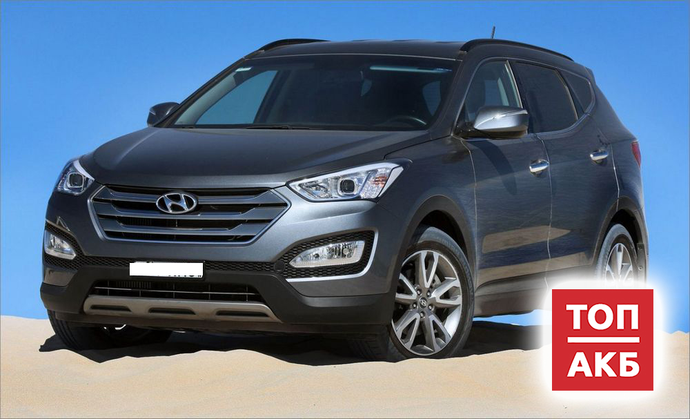 Аккумулятор для Hyundai Santa Fe