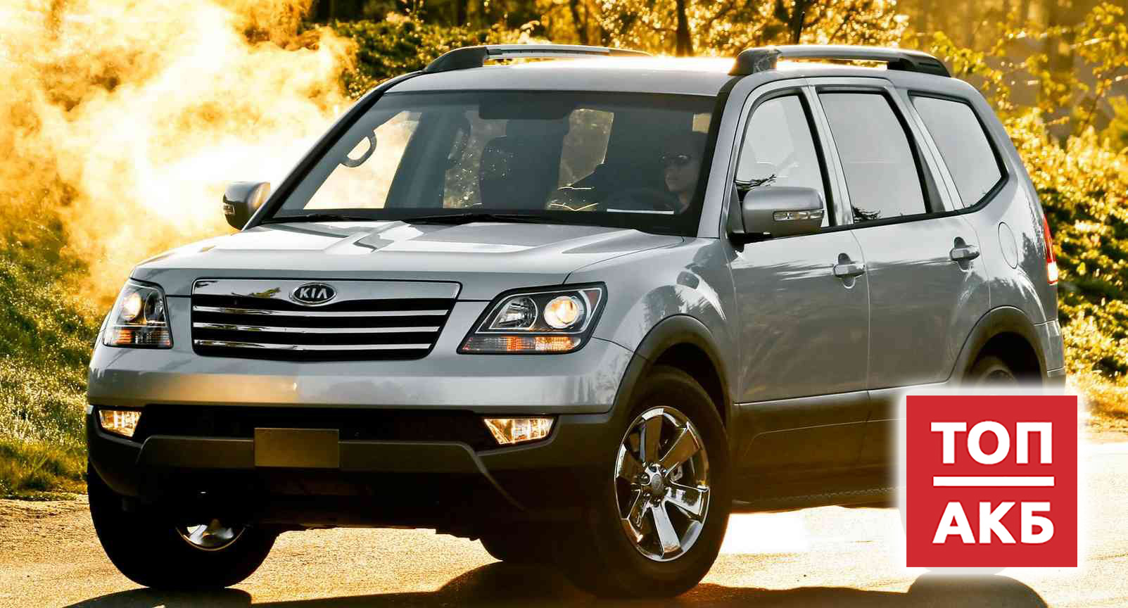 Аккумулятор для КИА Московской областиХАВЕ