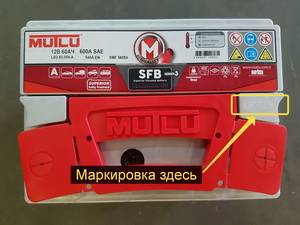 Как узнать дату выпуска аккумулятора Мутлу