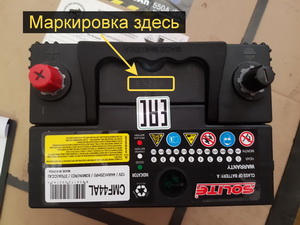 Дата выпуска аккумулятора Solite