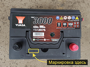 Дата выпуска аккумуляторов Юаса (вариант № 2)