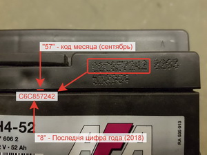 Как узнать дату выпуска аккумулятора AFA