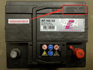 Как узнать дату выпуска аккумулятора AFA