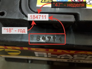 Узнать дату выпуска аккумулятора Блэк Хорс