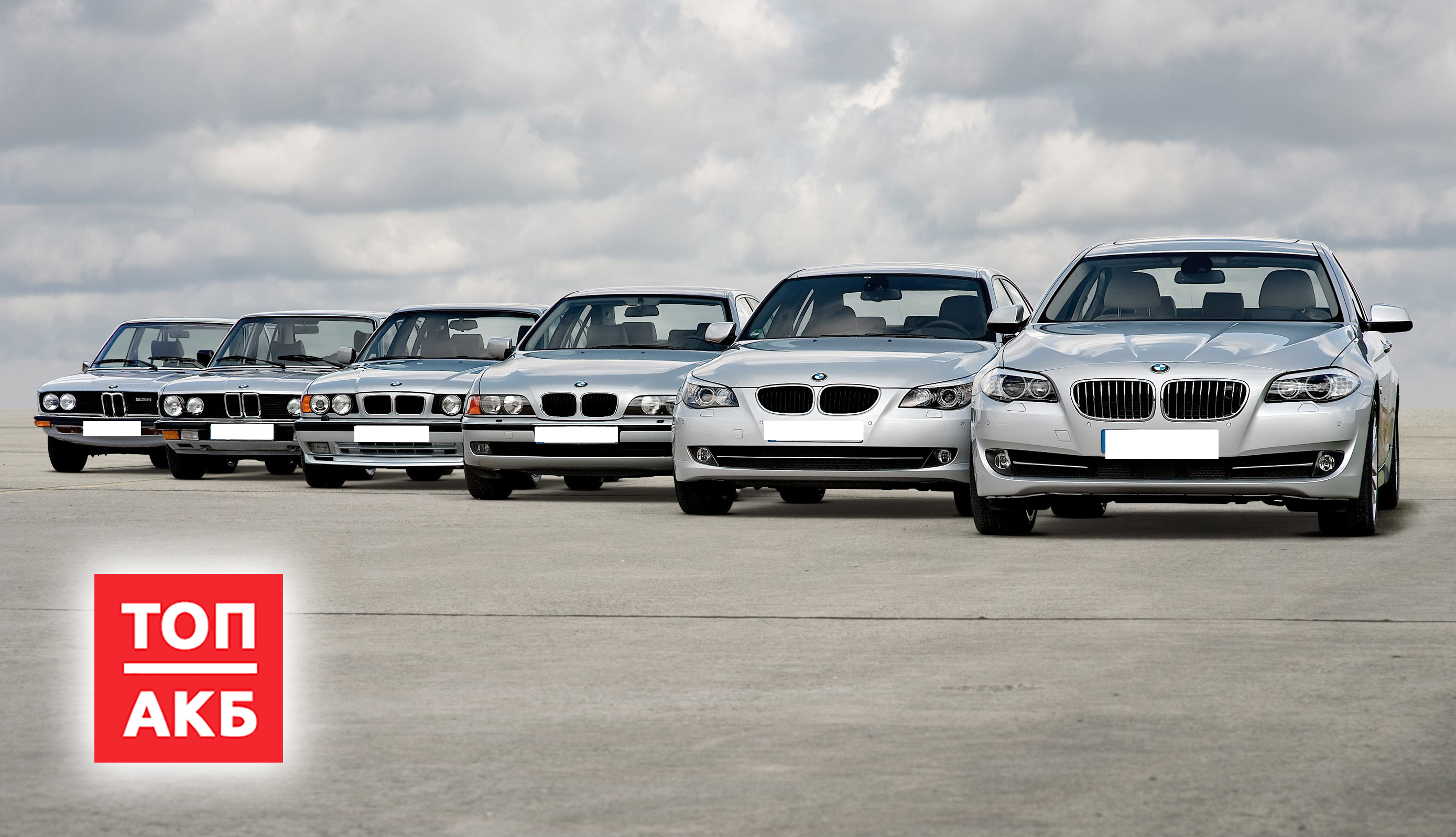 Аккумуляторы для BMW 5 Series