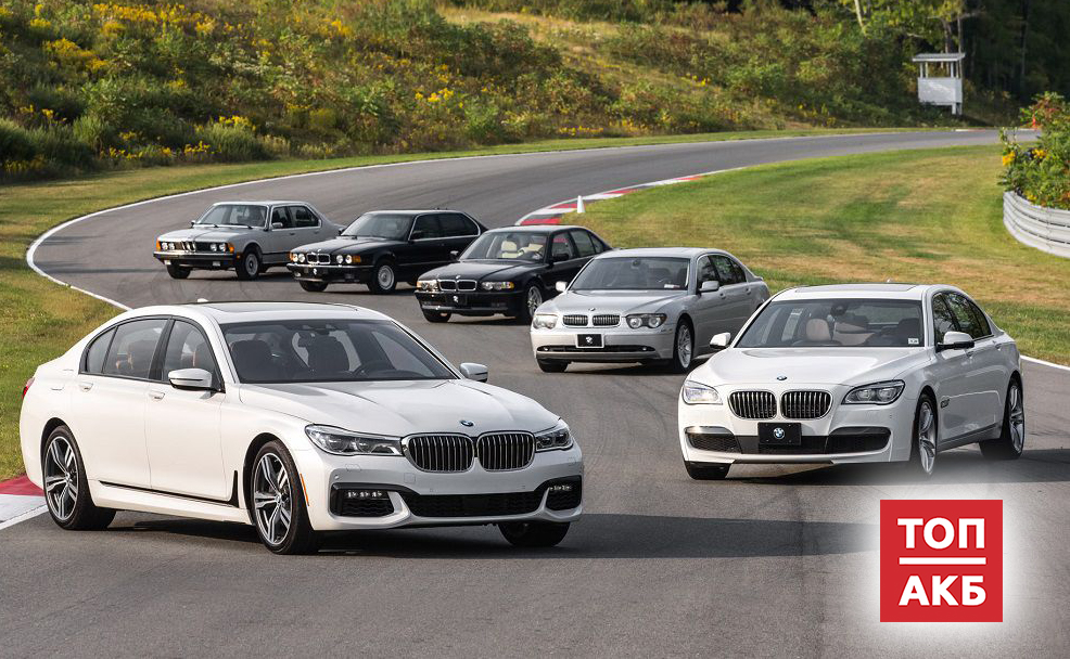 Аккумулятор для BMW 7 Series