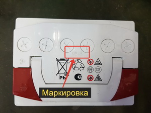 Как узнать дату выпуска аккумулятора АкТех