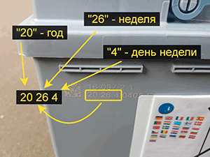 Дата выпуска аккумулятора Bosch AGM