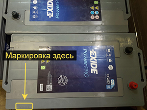 Дата выпуска АКБ Эксайд