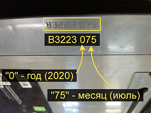 Дата выпуска АКБ Эксайд