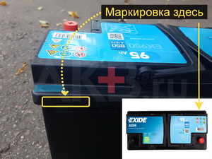 Дата выпуска на аккумуляторах Exide в 2020 году