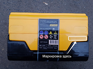 Как узнать дату выпуска аккумулятора Forse