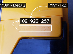 Как узнать дату выпуска аккумулятора Forse