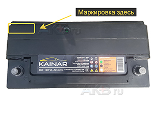 Дата выпуска аккумулятора Кайнар 