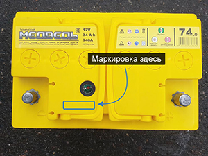Как узнать дату выпуска аккумулятора Тюменский Медведь