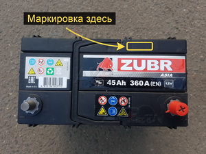 Дата выпуска на аккумуляторах Зубр