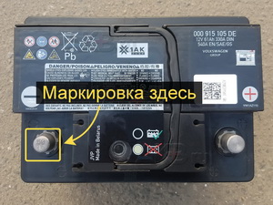 Дата выпуска аккумулятора Zubr Original (OEM VAG)