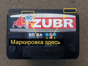 Дата выпуска аккумулятора Zubr