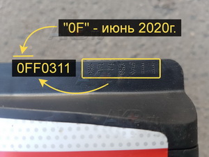 Дата выпуска аккумулятора Zubr