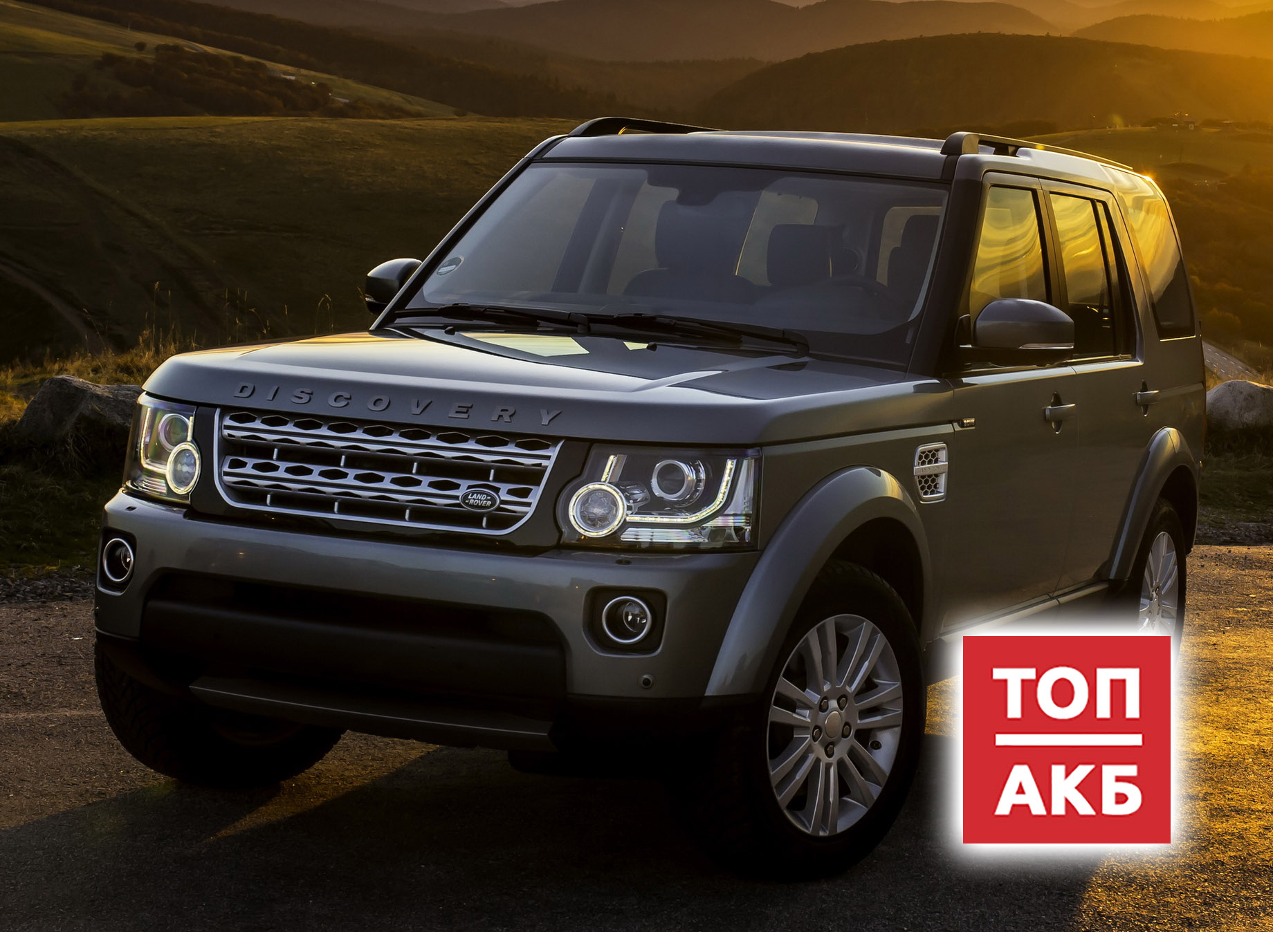 Аккумулятор для Landrover Discovery 4