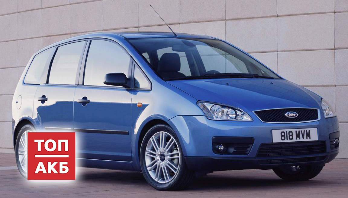 Аккумулятор для Ford C-Max