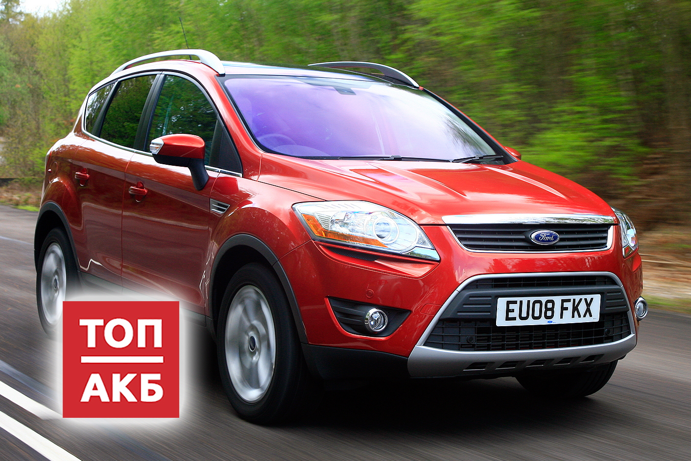 Аккумуляторы для Ford Kuga